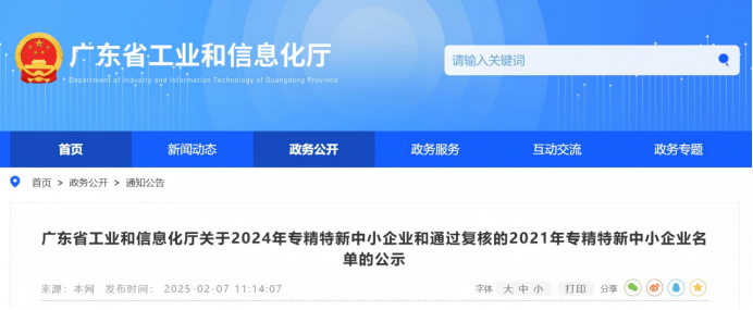 微信图片_20250214164530.png
